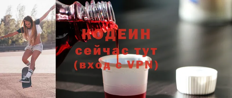 Codein напиток Lean (лин) Оханск