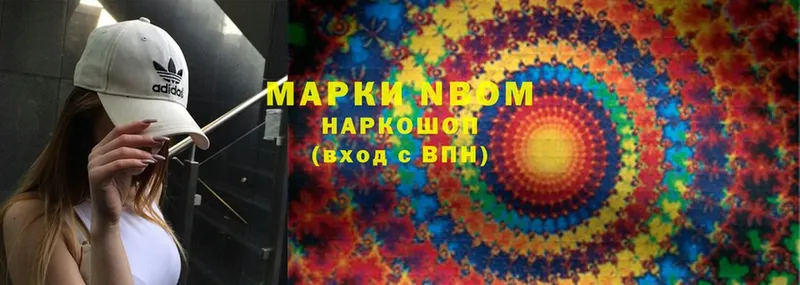 Марки NBOMe 1500мкг  Оханск 